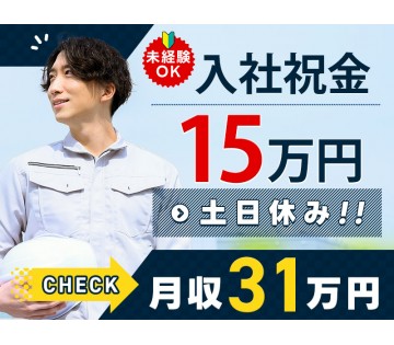 UTエージェント株式会社　東海エリア