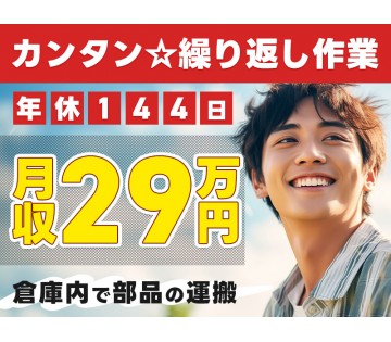 UTエージェント株式会社　東海エリア