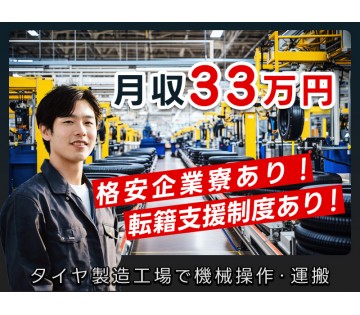 20～50代活躍中☆ 【格安企業寮あり&時給1500円】髪色自由...