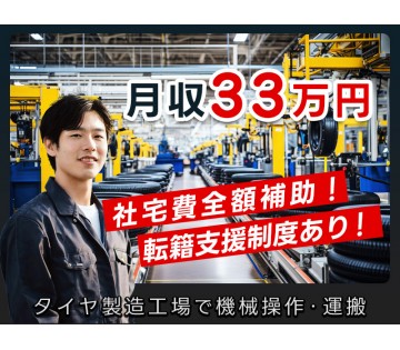 UTエージェント株式会社　東海エリア