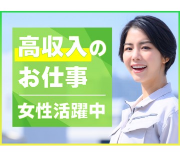 UTエージェント株式会社　東海エリア(岐阜県美濃加茂市/美濃太田駅/建築・土木・設備)_1