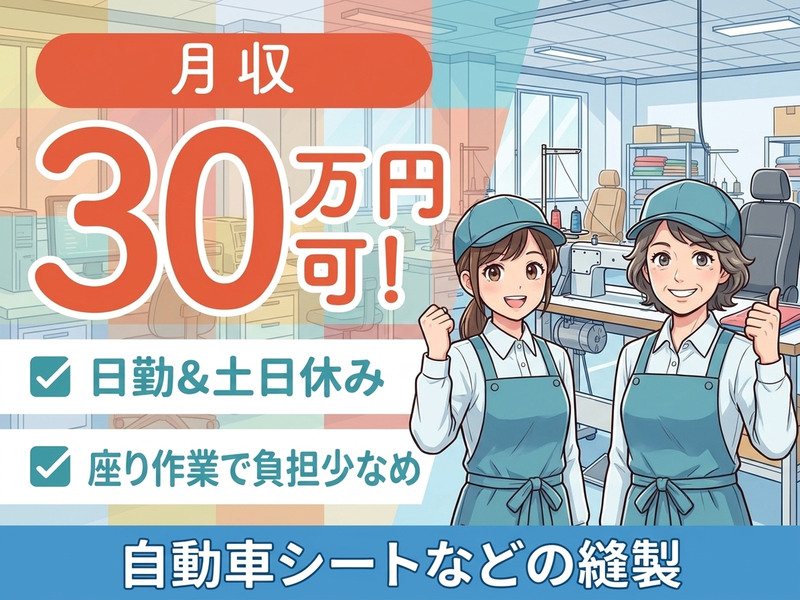 UTエージェント株式会社　東海エリア