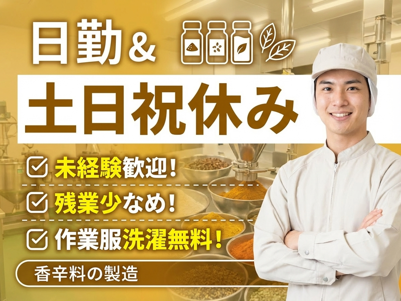 UTエージェント株式会社　東海エリア