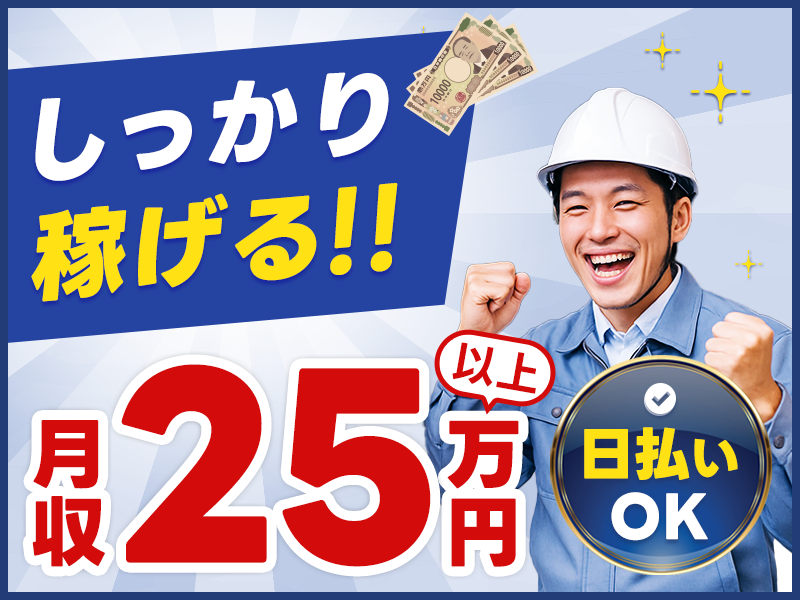 UTエージェント株式会社　東海エリア(愛知県稲沢市/奥田駅/建築・土木・設備)_1