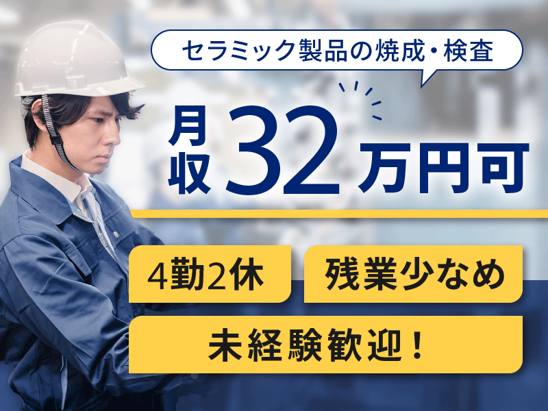 UTエージェント株式会社　東海エリア