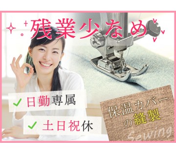 UTエージェント株式会社　東海エリア