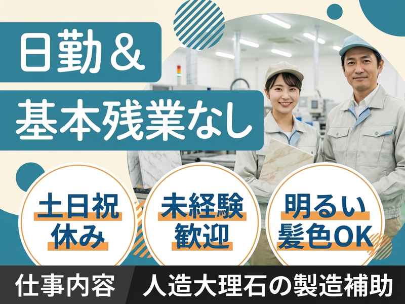 UTエージェント株式会社　東海エリア