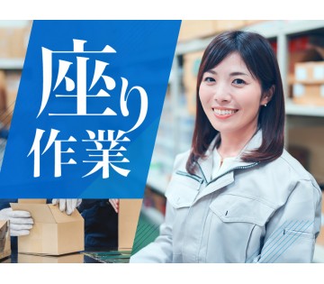 UTエージェント株式会社　東海エリア