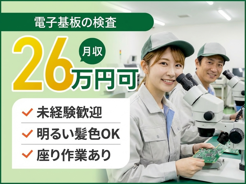 UTエージェント株式会社　東海エリア