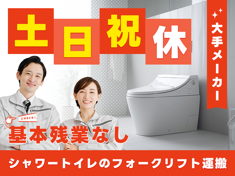 UTエージェント株式会社　東海エリア