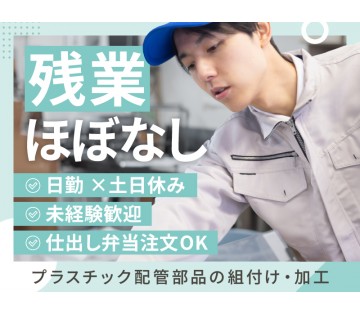 UTエージェント株式会社　東海エリア(静岡県富士市/建築・土木・設備)_1