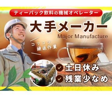 UTエージェント株式会社　東海エリア