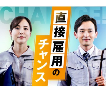 UTエージェント株式会社　東海エリア