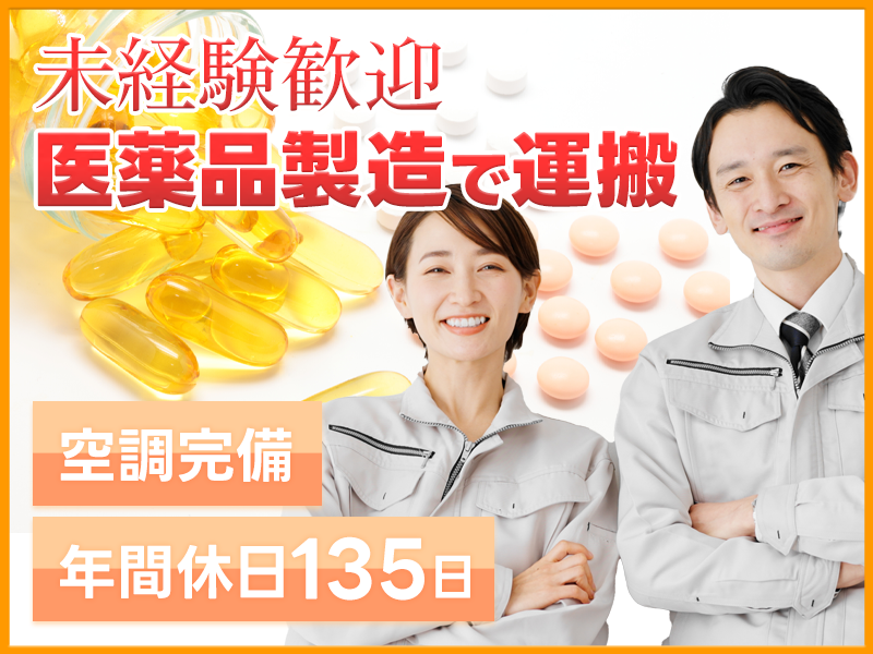 UTエージェント株式会社　東海エリア