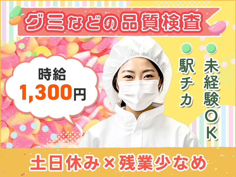 UTエージェント株式会社　東海エリア