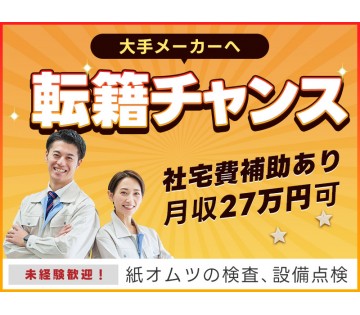 UTエージェント株式会社