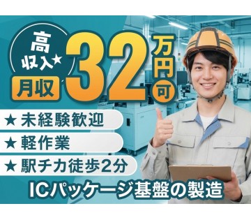 UTエージェント株式会社　東海エリア