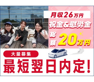 UTエージェント株式会社　東海エリア