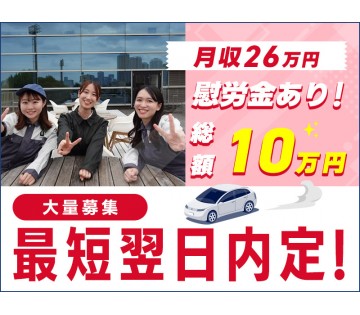 UTエージェント株式会社　東海エリア