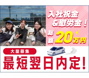 UTエージェント株式会社　東海エリア