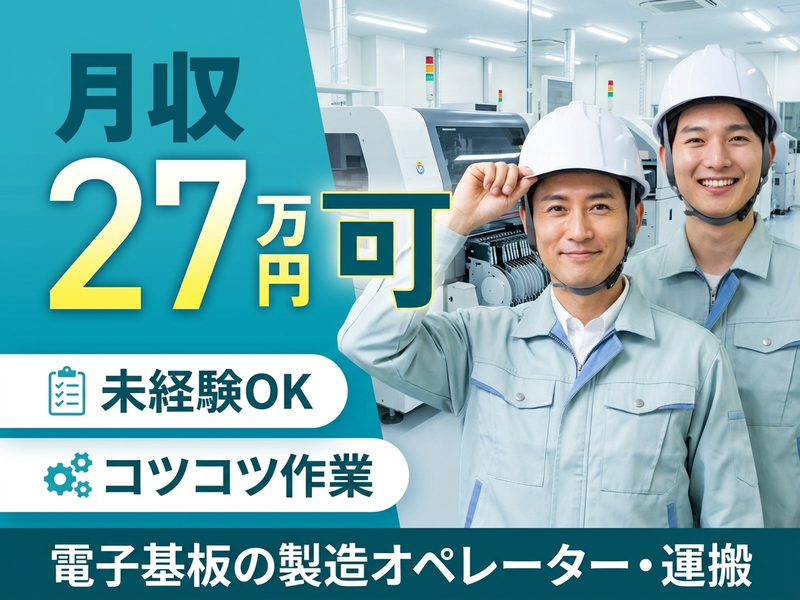 UTエージェント株式会社　東海エリア