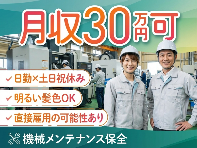 UTエージェント株式会社　東海エリア