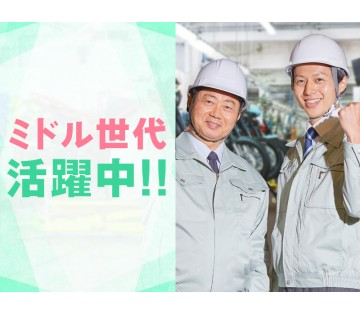 UTエージェント株式会社　東海エリア