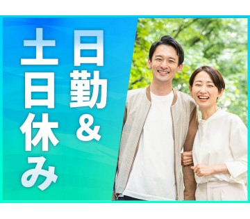 日勤&土日休み☆力仕事ほぼなし！自動車部品のピッキング・梱包業務...