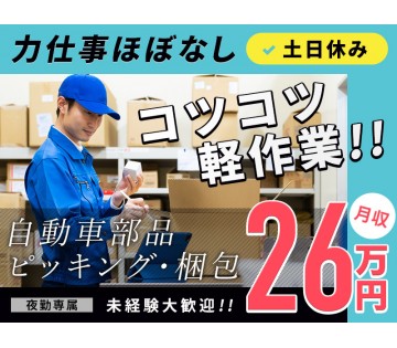 UTエージェント株式会社　東海エリア