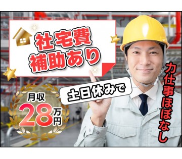 UTエージェント株式会社　東海エリア