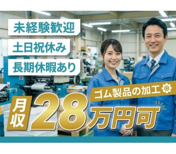 UTエージェント株式会社　東海エリア