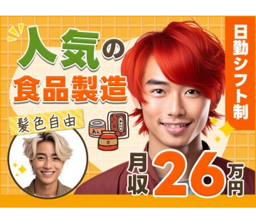 UTエージェント株式会社　東海エリア