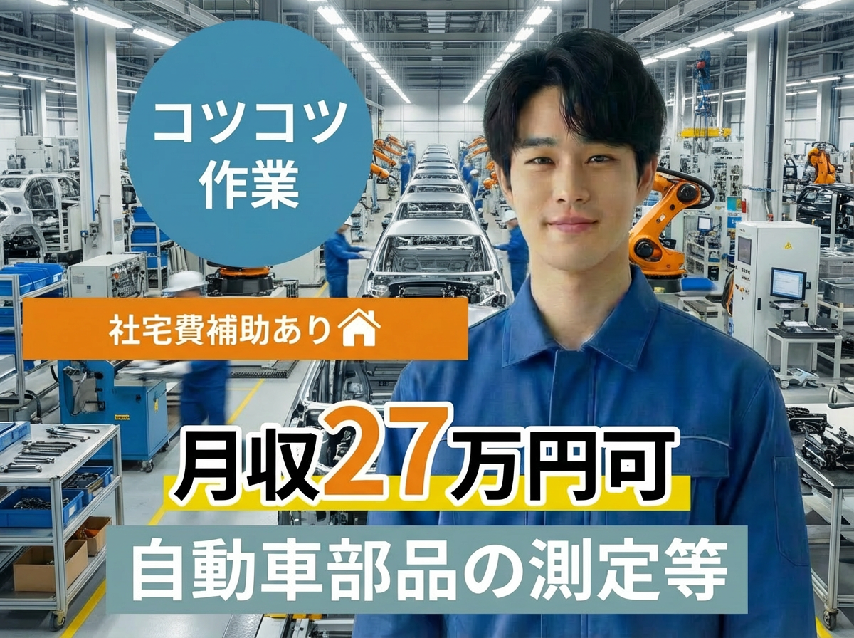 UTエージェント株式会社　東海エリア