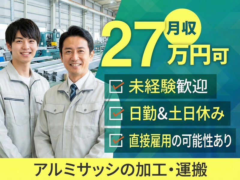 アルバイトイメージ画像