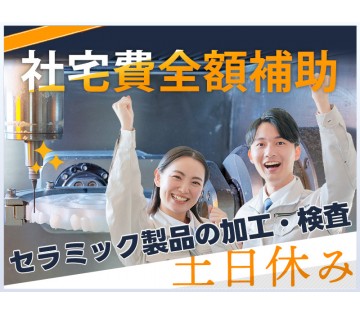 UTエージェント株式会社　東海エリア