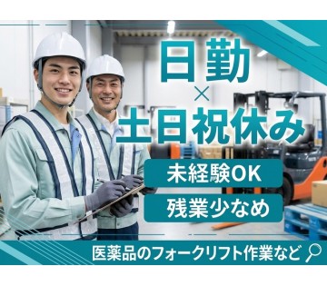 UTエージェント株式会社　東海エリア