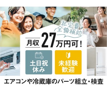 UTエージェント株式会社　東海エリア