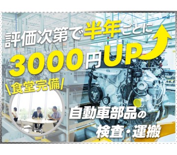 UTエージェント株式会社　東海エリア