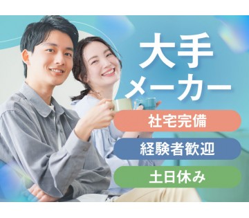 UTエージェント株式会社　東海エリア
