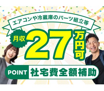 UTエージェント株式会社　東海エリア