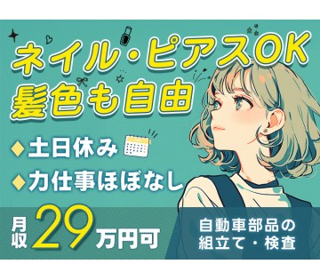 UTエージェント株式会社　東海エリア