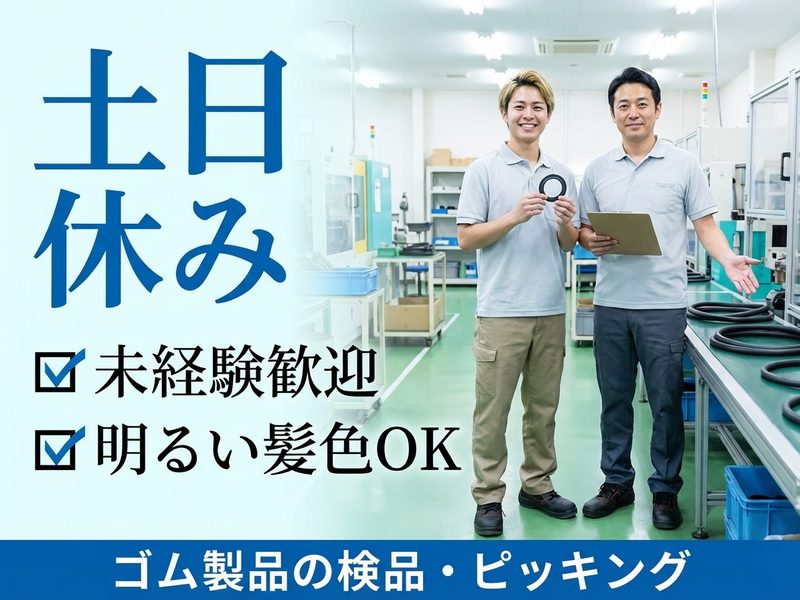 UTエージェント株式会社　東海エリア