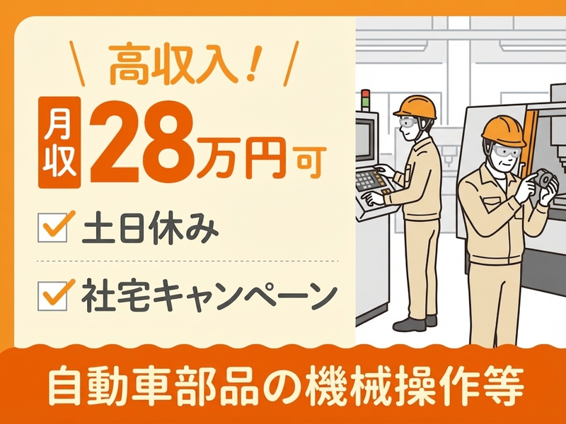 UTエージェント株式会社　東海エリア