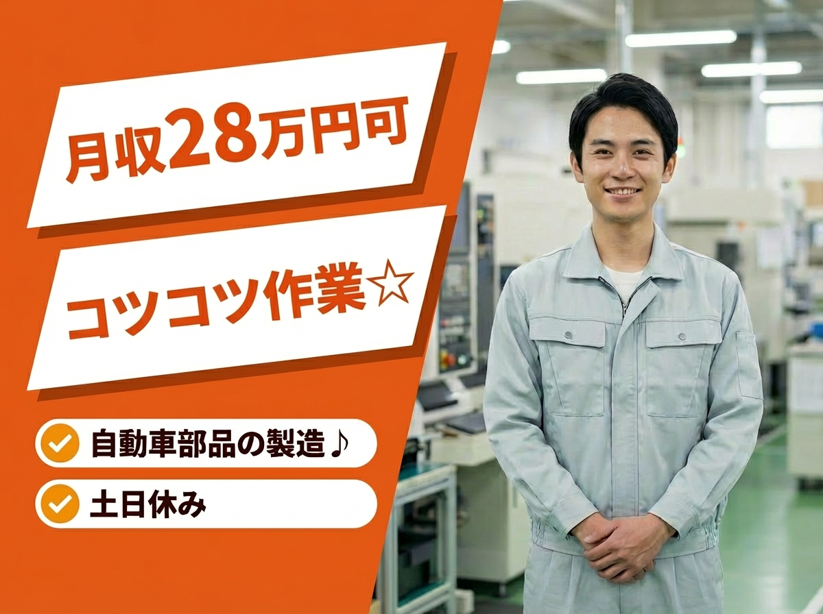 UTエージェント株式会社　東海エリア