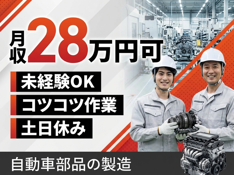 UTエージェント株式会社　東海エリア