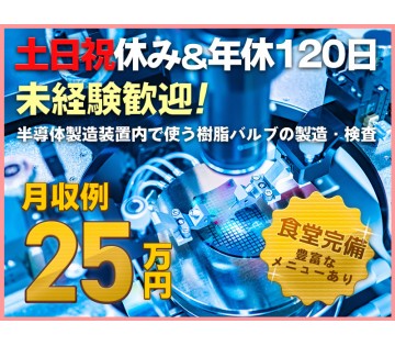 UTエージェント株式会社　東海エリア