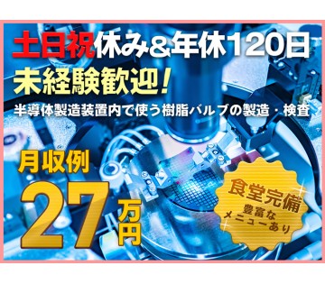 UTエージェント株式会社　東海エリア