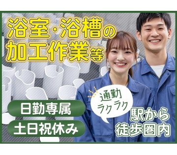 UTエージェント株式会社　東海エリア