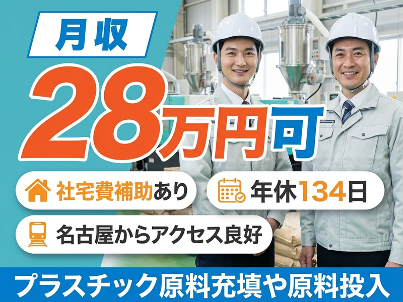 UTエージェント株式会社　東海エリア