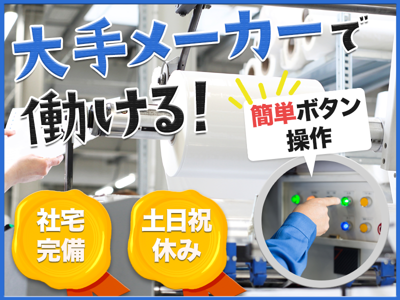 UTエージェント株式会社　東海エリア